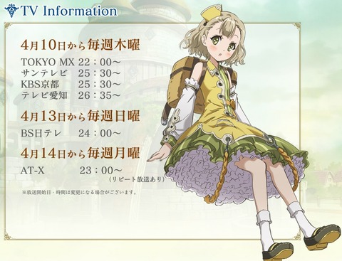 エスカ&ロジーのアトリエ アニメ