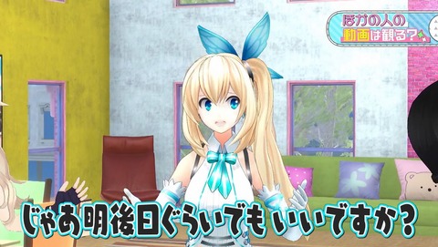 バーチャルさんはみている 7話 感想 044