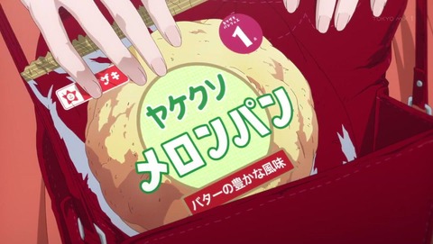 見える子ちゃん 第6話 感想 神様的な感じのやつ あにこ便