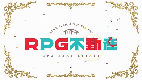 RPG不動産 2話 感想 お困り物件! 魔王城に初出張です! 65