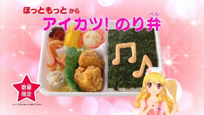 アイカツ 93話 感想 294