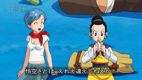 ドラゴンボール超 第37話 感想 サイヤ人のバーゲンセール再びか あにこ便 ドラゴンボール超 第37話 感想 サイヤ人のバーゲンセール再びか あにこ便