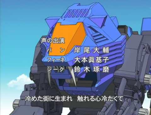 ゾイド-ZOIDS- 3話 感想 063