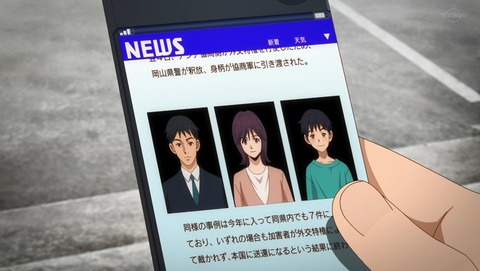 境界戦機 5話 感想 50