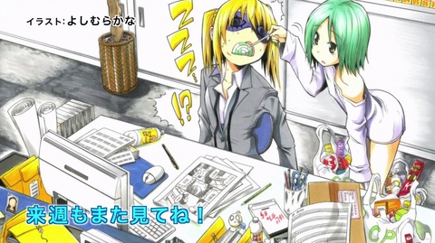 マンガ家さんとアシスタントさんと 3話 エンドカード