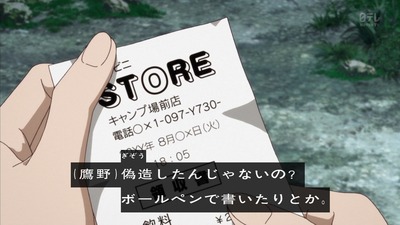 金田一 17話 1001