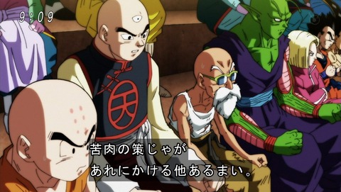 ドラゴンボール超 第129話 感想 悟空がすごい あにこ便 ドラゴンボール超 第129話 感想 悟空がすごい あにこ便