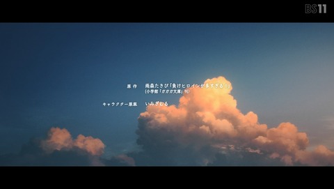 負けヒロインが多すぎる! 1話 感想 プロ幼馴染八奈見杏菜の負けっぷり 19