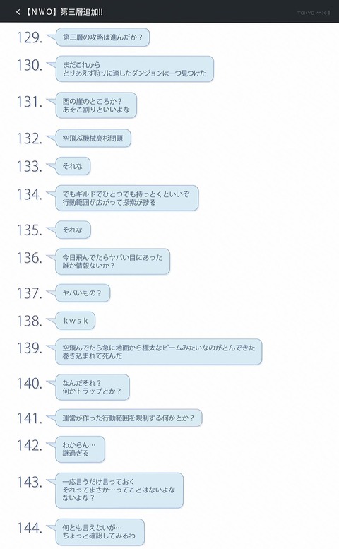 防振り 8話 感想 100