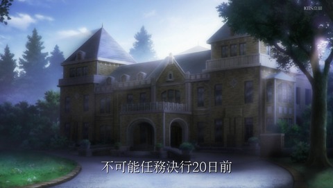 スパイ教室 4話 感想 File 《愚人》のエルナ 00
