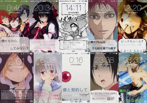 話題 スマホの スライドでロック解除 画像をアニメキャラ中心に集めてみた あにこ便 話題 スマホの スライドでロック解除 画像をアニメキャラ中心に集めてみた あにこ便