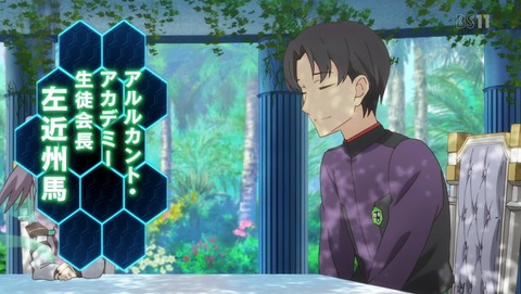 5話 学戦都市アスタリスク 感想 33
