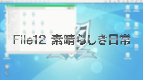 アクティヴレイド 機動強襲室第八係 2期 12話 最終回 感想 20