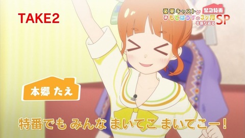 ひもてはうす 第12話 感想 特番という総集編の皮を被った爆弾 最終回 あにこ便 ひもてはうす 第12話 感想 特番という総集編の皮を被った爆弾 最終回 あにこ便