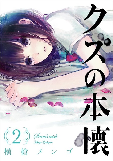 news_large_kuzunohonkai2
