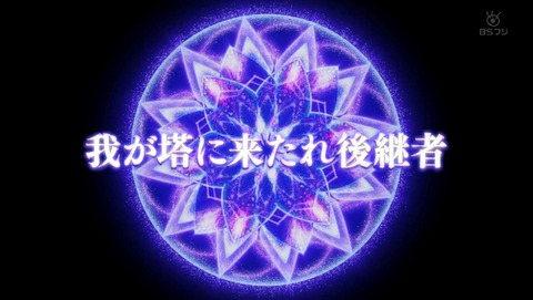 魔術士オーフェンはぐれ旅 13話 最終回 感想 1