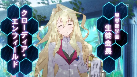5話 学戦都市アスタリスク 感想 076