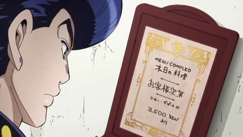 ジョジョ 4部 第10話 感想 飯テロの覚悟はできているか ダイヤモンドは砕けない あにこ便 ジョジョ 4部 第10話 感想 飯テロの覚悟はできているか ダイヤモンドは砕けない あにこ便