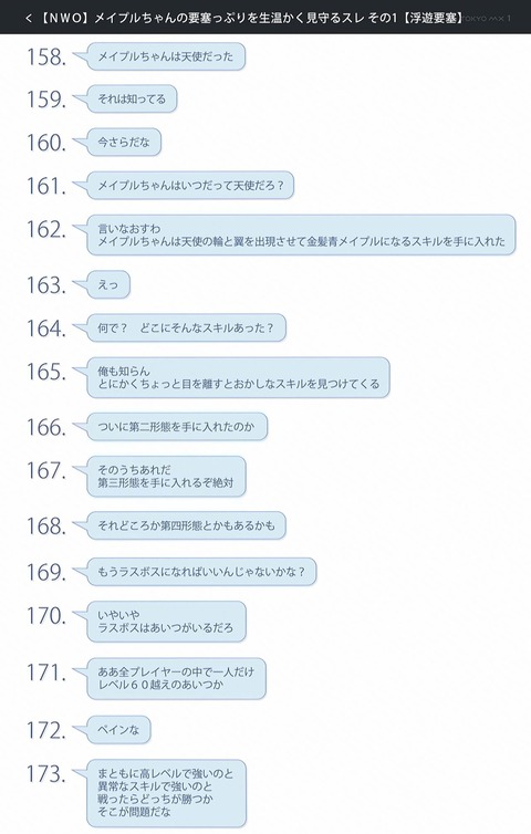 防振り 7話 感想 100