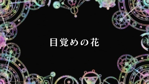 放課後のプレアデス 6話 感想 668