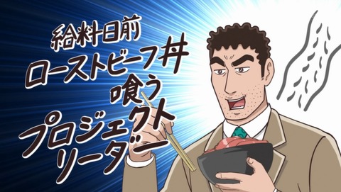 野原ひろし 昼メシの流儀 11話 感想 ローストビーフ丼の流儀 パエリアの流儀 09