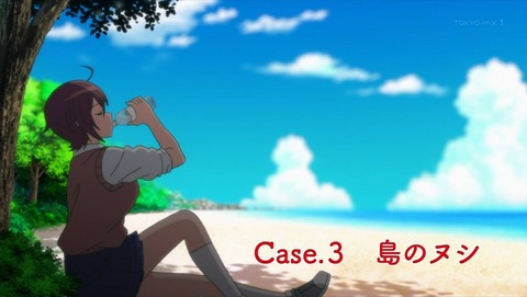 ソウナンですか? 3話 感想 0002