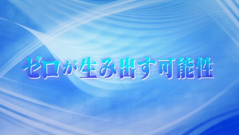 空戦魔導士候補生の教官 10話 感想 12