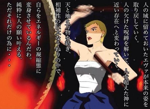 エヴァンゲリオン新劇場版 Q 金曜ロードショー 8Z