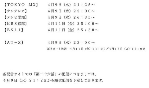 放送予定