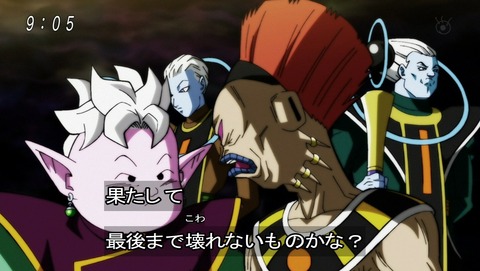ドラゴンボール超 第96話 感想 ビルス様は引率の先生 あにこ便