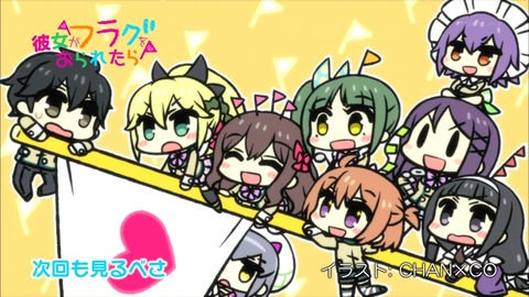 がをられ 5話 エンドカード
