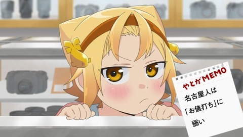 八十亀ちゃんかんさつにっき 8話 感想 0034