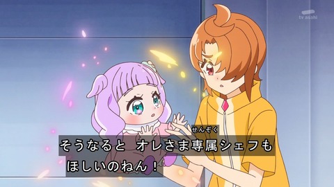 男子プリキュア 4231