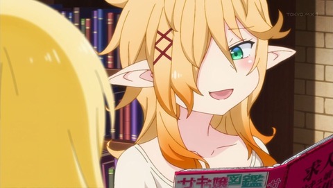 異種族レビュアーズ 3話 感想 0159