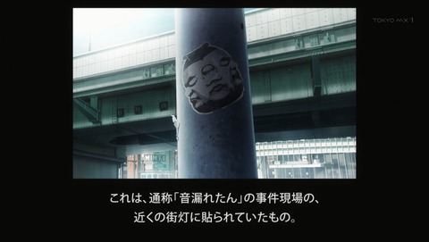 CHAOS;CHILD カオスチャイルド 2話 感想 73