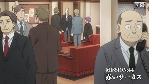 SPY×FAMILY スパイファミリー 3期 44話 感想 赤いサーカス 08