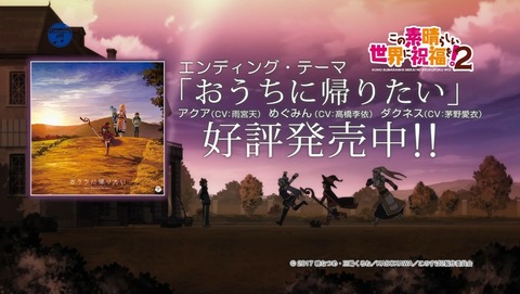 この素晴らしい世界に祝福を!2 7話 感想 51