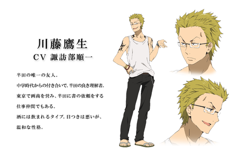 ばらかもん 諏訪部順 梶裕貴 キャスト 2