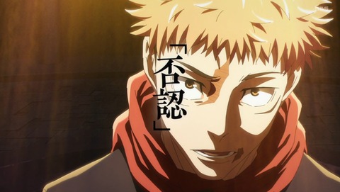 呪術廻戦 3期 死滅回游 前編 第56話 感想 東京第１結界③ 57