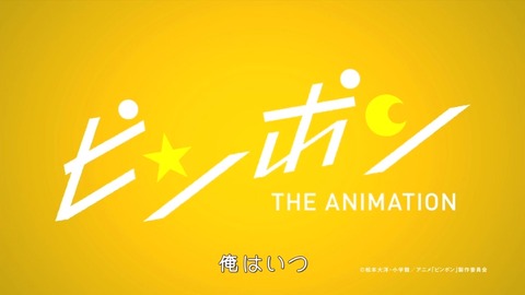 ピンポン　ラリーCM　第2弾　チャイナ 7