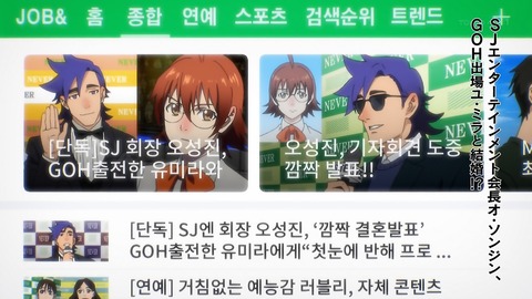 THE GOD OF HIGH SCHOOL 4話 感想 017
