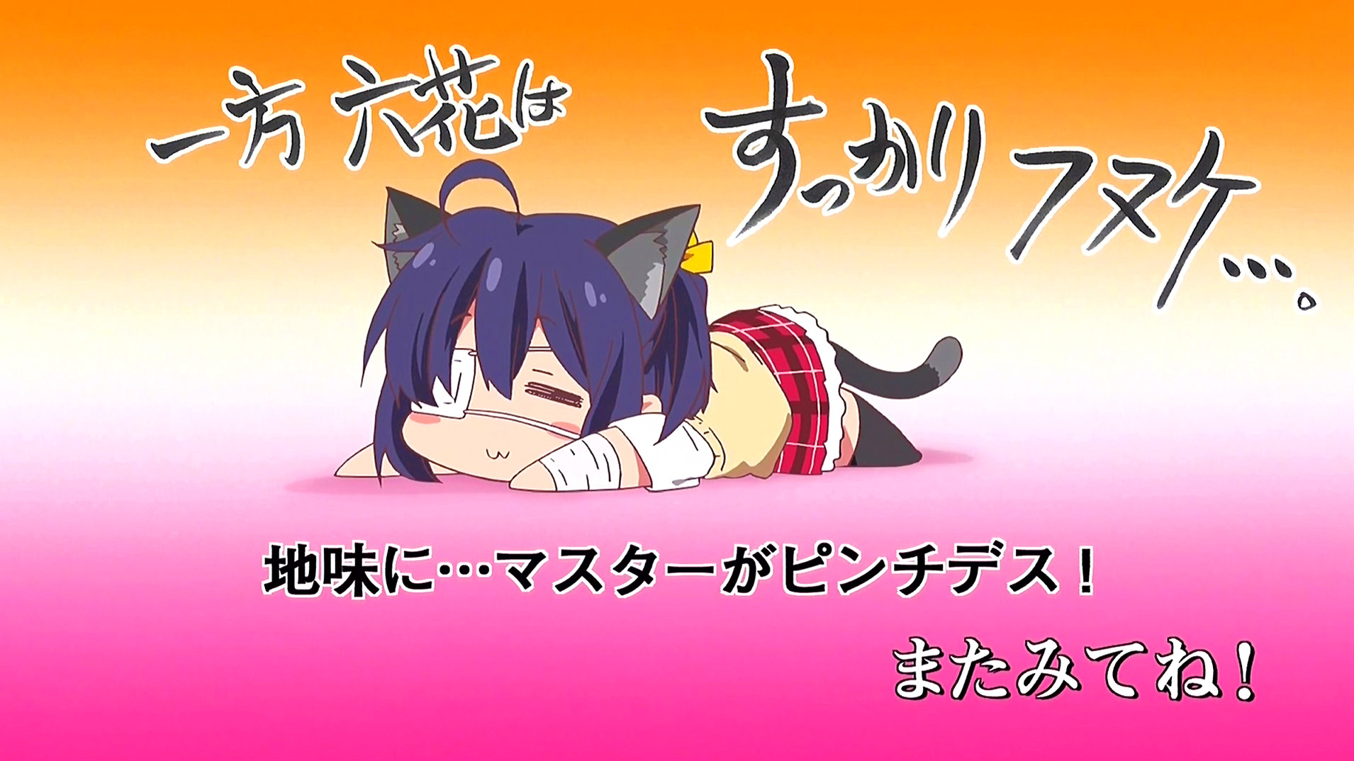 中二病でも恋がしたい 戀 エンドカード一覧まとめ 2期全12話 あにこ便 中二病でも恋がしたい 戀 エンドカード一覧まとめ 2期全12話 あにこ便