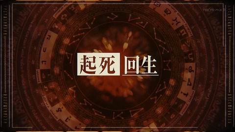 転生したらスライムだった件 46話 感想 061