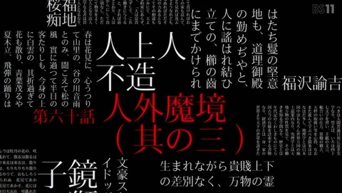 文豪ストレイドッグス 5期 61話 感想 人外魔境(其の三) 09