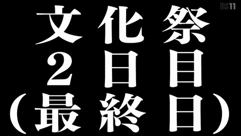 かぐや様は告らせたい 3期 ウルトラロマンティック 11話 感想 白銀御行は告らせたい④ 子安つばめは断りたい 白銀御行は告らせたい⑤ 00