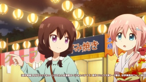 にゃんこデイズ 12話 感想 最終回 222