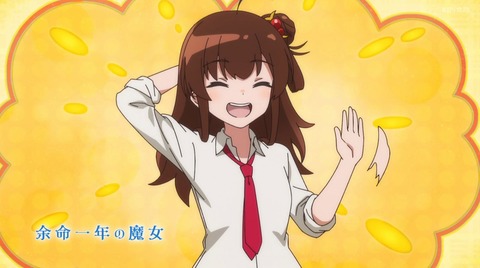 ある魔女が死ぬまで 1話 感想 余命一年の魔女 068