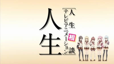人生 5話 102