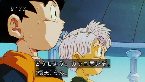 ドラゴンボール改 魔人ブウ編 第128話 感想 フュージョン ハッ ダセェ あにこ便 ドラゴンボール改 魔人ブウ編 第128話 感想 フュージョン ハッ ダセェ あにこ便