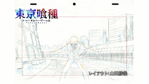 東京喰種 トーキョーグール 10話 エンドカード